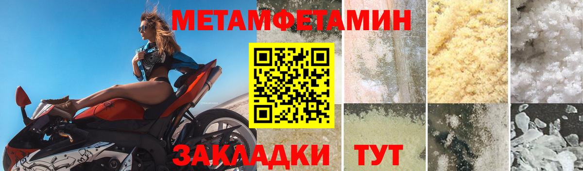 АМФЕТАМИН Розовый Советск
