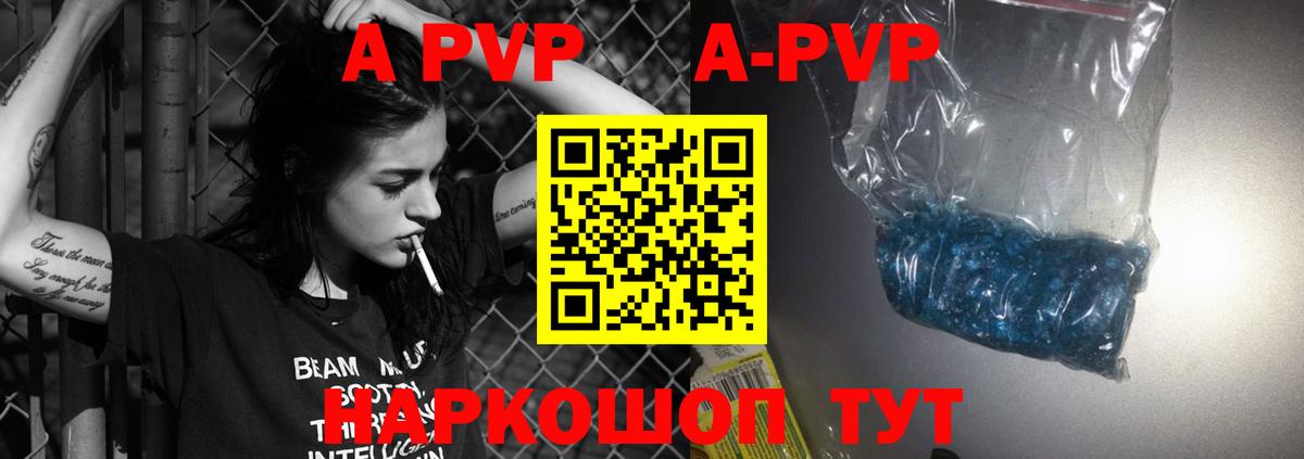 Советск  хочу наркоту  Alpha-PVP  Вход с VPN  Альфа ПВП кристаллы  A-PVP мука  Alpha PVP Соль 
