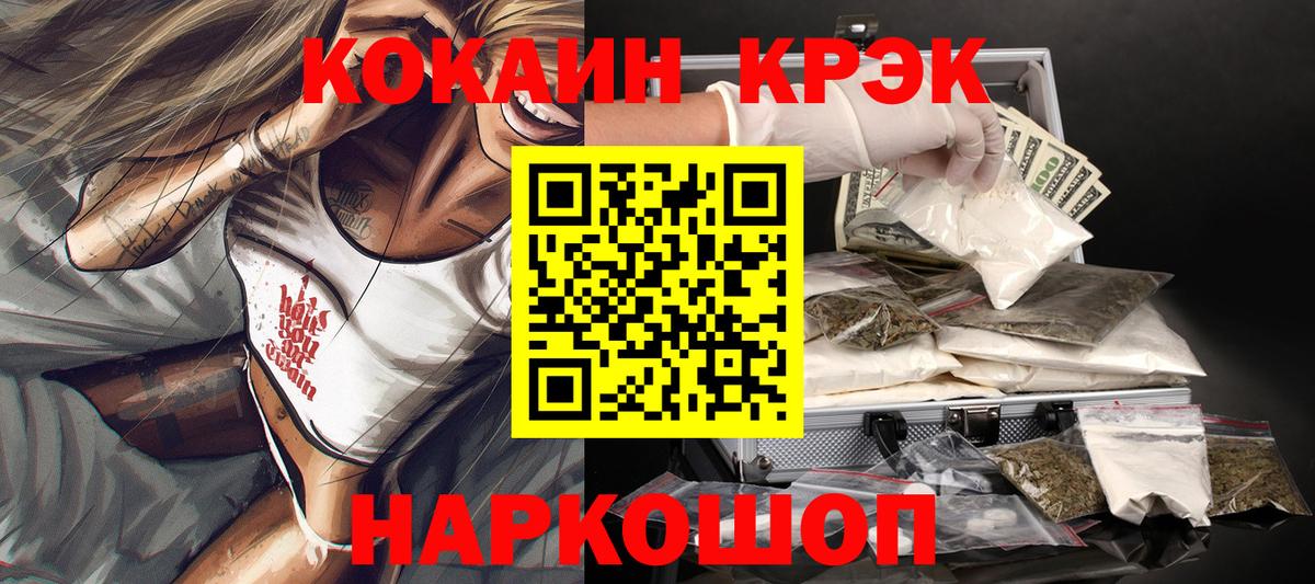Советск  закладка  Вход с VPN  COCAIN Перу 
