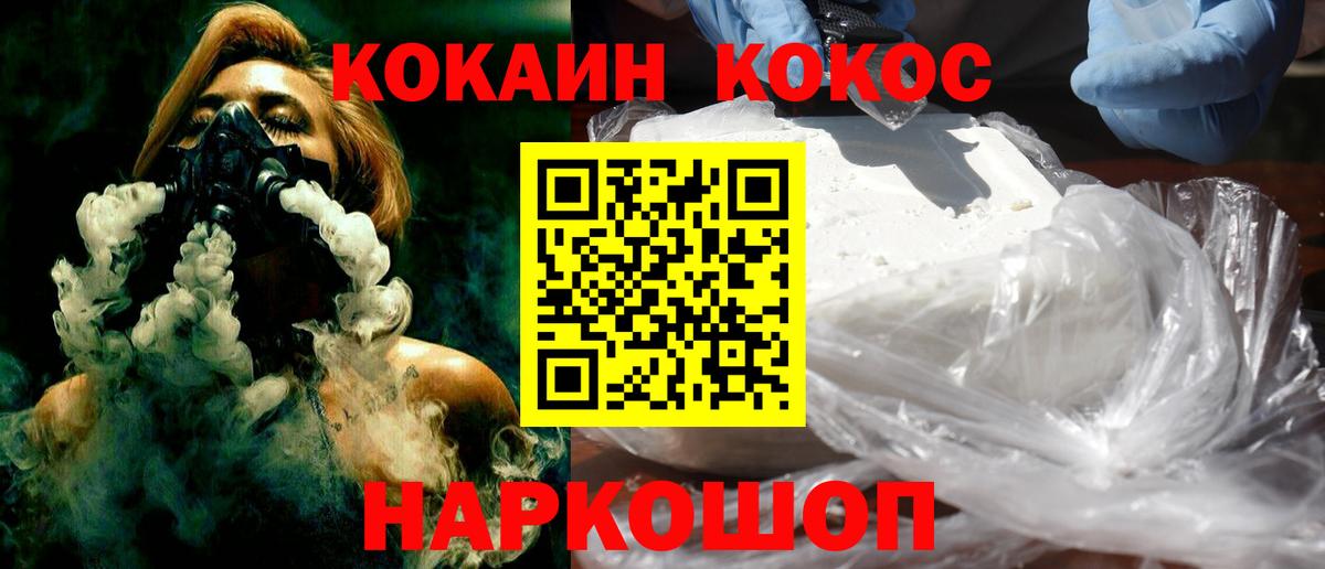КОКАИН 98% Советск