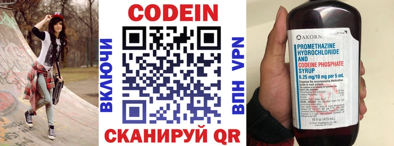 Кодеин Purple Drank Советск