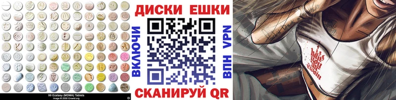 Экстази 250 мг купить наркотики сайты Советск