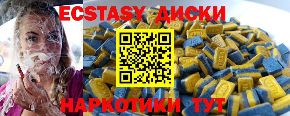 ЭКСТАЗИ XTC  Вход с VPN  Экстази 99%  Ecstasy  Советск 