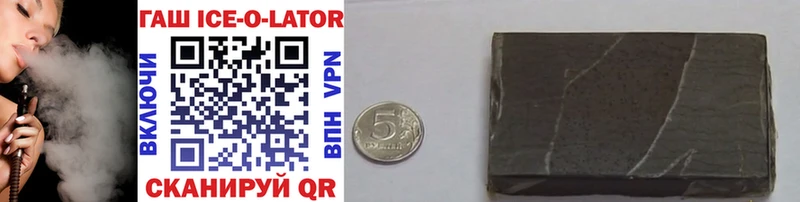 Гашиш ice o lator маркетплейс как зайти Советск