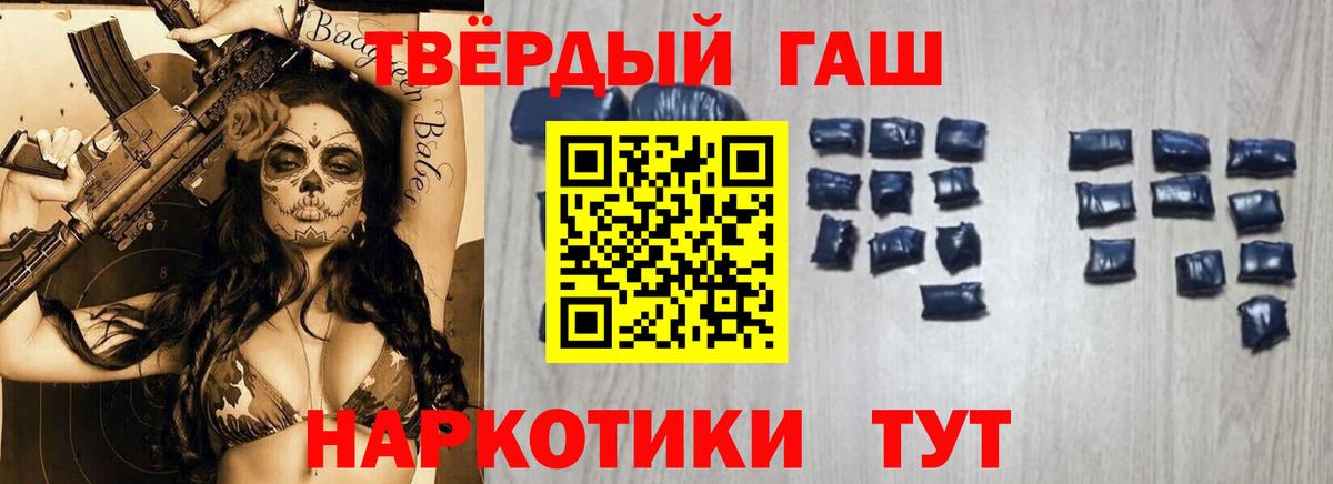 ГАШИШ Premium  ГАШИШ Ice-O-Lator  Вход с VPN  Советск 