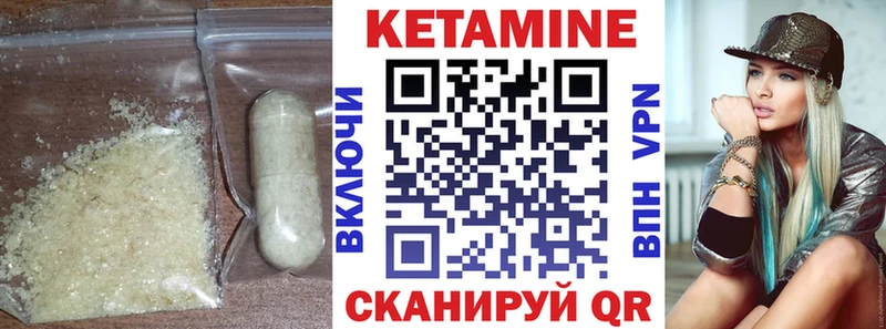 где продают наркотики  Советск  Кетамин ketamine 