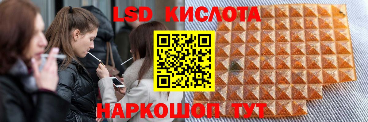 Советск  ЛСД экстази ecstasy  Вход с VPN  Лсд 25 экстази кислота 