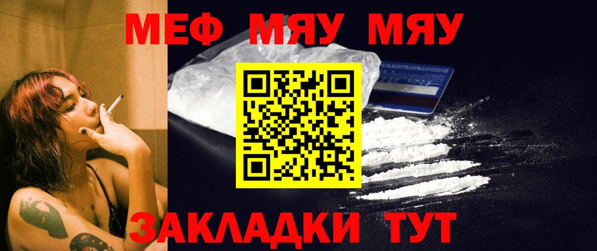МЯУ-МЯУ мука  Вход с VPN  Советск 
