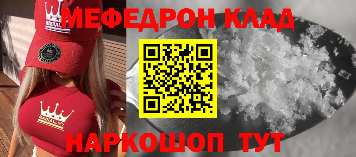 МЕФ мука Советск
