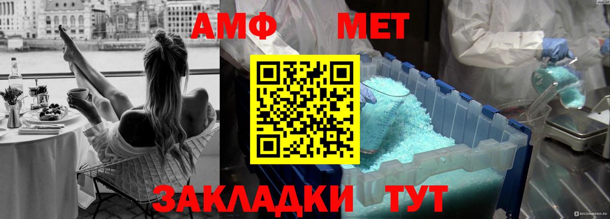 Советск  Первитин витя  Первитин витя  Вход с VPN 