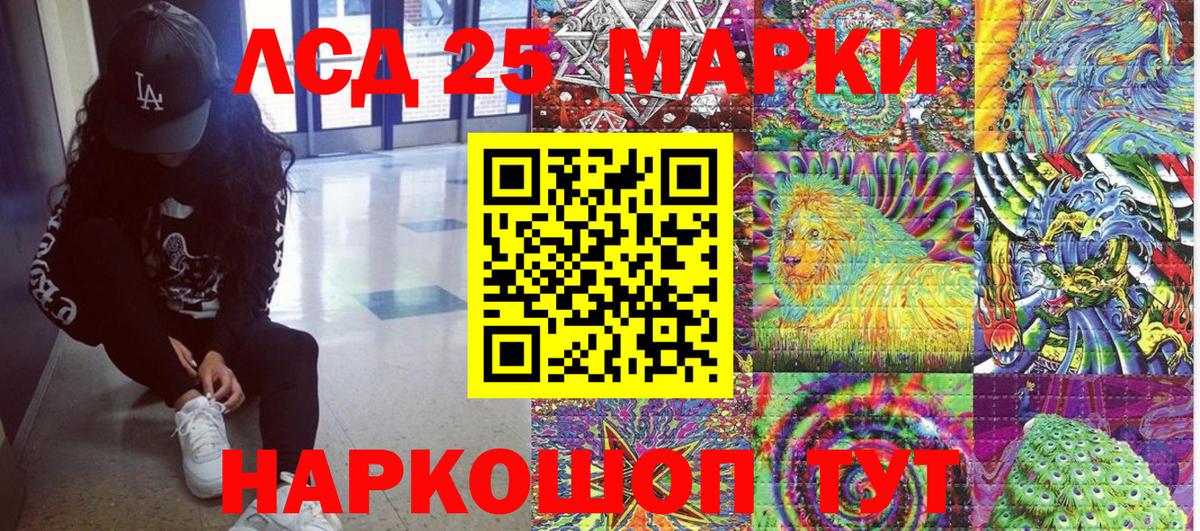 Марки NBOMe 1500мкг Советск