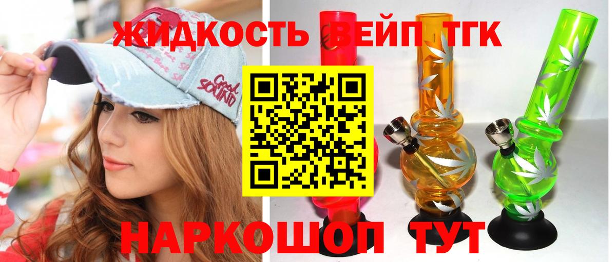 Советск  где купить   Вход с VPN  ТГК концентрат 