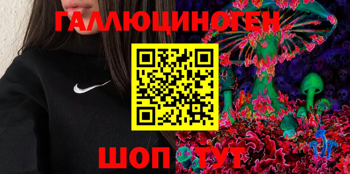 Галлюциногенные грибы Magic Shrooms Советск